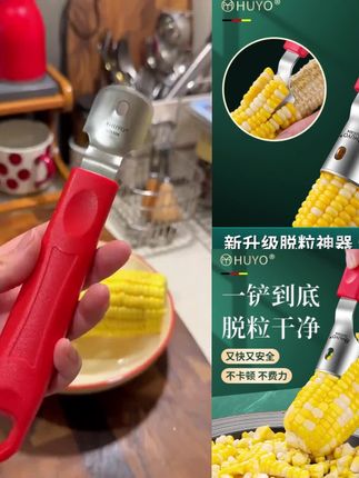 304不锈钢玉米刨省力手动削鲜玉米脱粒器家用剥玉米粒神器玉米铲#玉米铲 #好物推荐🔥