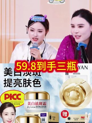 #面霜#秋冬必备 #三妹