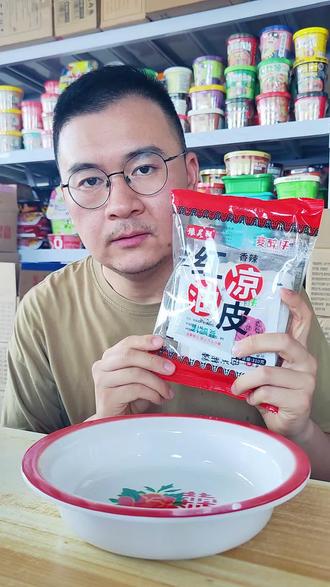 第81期|豫昊祥麦醉侠红油凉皮! 单价2块8毛4就能吃到这样一碗直接凉拌速食的红油凉皮简直难以想象!这个夏天不愁没东西吃了!味道绝绝子!一定不要错过哦!这款我5⭐推荐!#夏季必吃美食 #凉皮 #方便速食 #美食测评 #好吃不贵