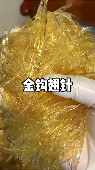 渔公渔夫牙拣人工洗制#金钩翅 舌尖上的美味,酒楼餐厅热卖 商务宴请海鲜美味#有想吃的吗 #这是真正的硬菜 #快来一起尝个鲜 #强烈安利