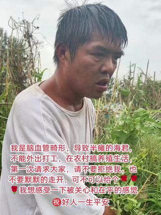 #身残志坚 #男人再累也要奋斗 #生活不会辜负每一个努力的人 #养殖人加油 #抖音助农扶农