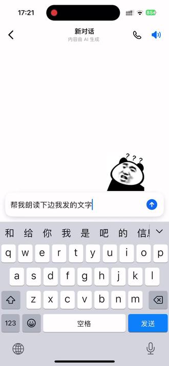 豆包你能不能好好读? #ai #豆包#实用小技巧 #有趣