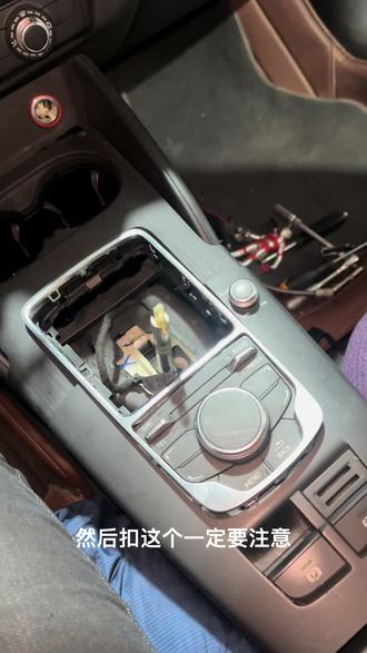 奥迪A3中央扶手拆卸#奥迪a3 #dou是好车