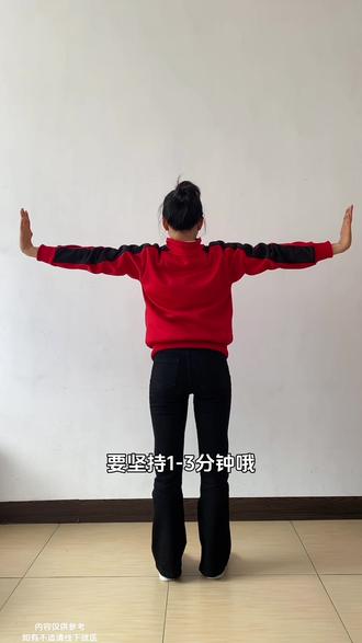 天气逐渐暖和,该运动了~#托天式 #十字撑臂