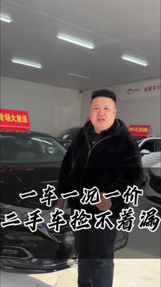 二手车商也捡不着漏。#邢台龙宸名车 #邢台二手车