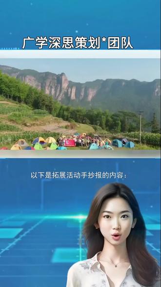 拓展活动手抄报策划