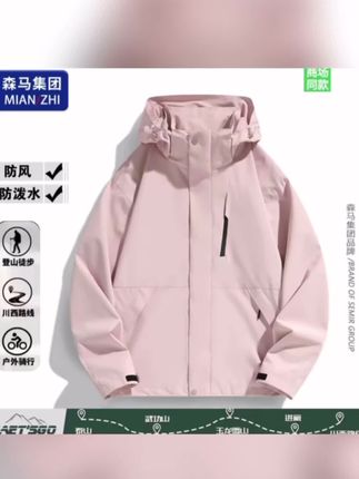 森马集团棉致户外三合一冲锋衣男女春秋防风防水外套冬保暖登山服#外套穿搭 #户外服装 #户外冲锋衣#防风防水 #登山服冲锋衣