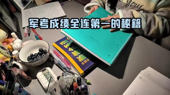 #军考#军考备考#军考资料#军考复习