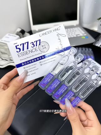 377和577哪个好?它俩强强联合就更厉害了,这个价到手十支,赶紧薅!#精华液 #次抛精华 #护肤 #超便宜超划算