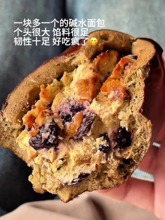 个头很大 馅料很足,早餐来一个搭牛奶太合适了!#碱水面包