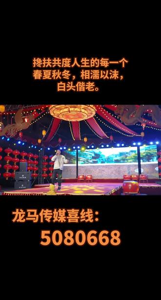 龙马传媒喜线:5080668