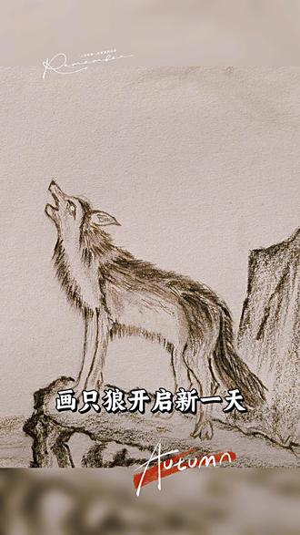 一啸破长风,孤身立苍穹。