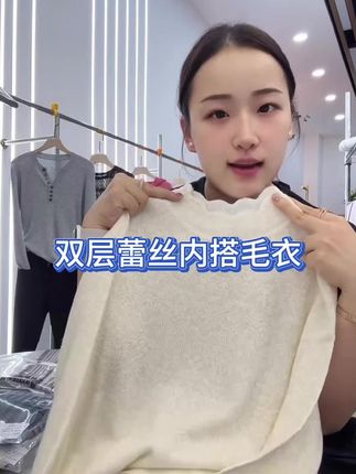 超给力的蕾丝内搭毛衣巨好穿!搭牛仔配短裙,上班,逛街,约会却能穿出不经意的精致!#面料柔软舒适 #源头实力厂家 #高级感穿搭 #早秋不费力显贵穿搭 #如果上班都穿流光高智风