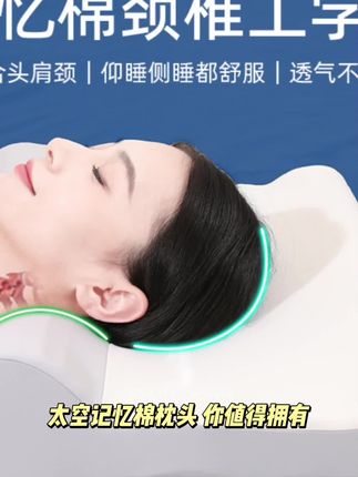 太空记忆棉枕头记忆枕颈椎枕侧睡人体工学睡眠枕慢回弹成人家用