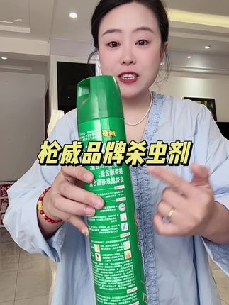 #杀虫剂#枪威杀虫剂 夏天来了,家里蚊虫多的,这个杀虫剂解决了我们的烦恼,屋子里再也不会有蟑螂了