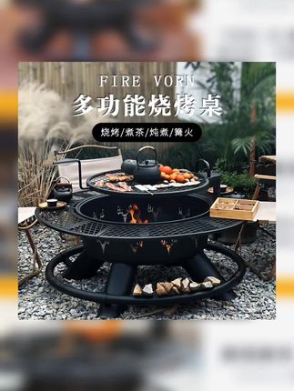 #围炉煮茶 户外工匠烧烤架家用柴火灶活动篝火炉大号烧烤炉商用户外围炉煮茶#烧烤围炉煮茶一体桌 #多功能柴火灶 #庭院烧烤桌 #户外烧烤桌