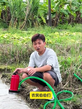 无线充电式遥控抽水泵#水泵#三农