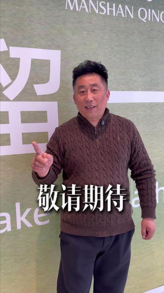 好久不见,我们的新品牌即将落地了#漫山青青旋转自助烤肉