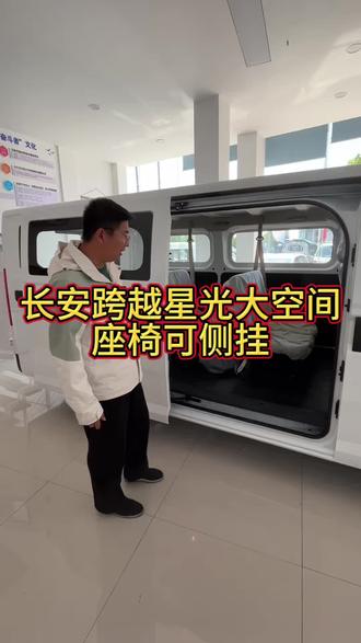 长安星光~超大空间座椅可侧挂