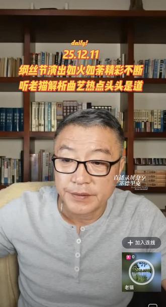 #相声#德云社#纲丝节#抖音推广#抖音看世界 #郭德纲