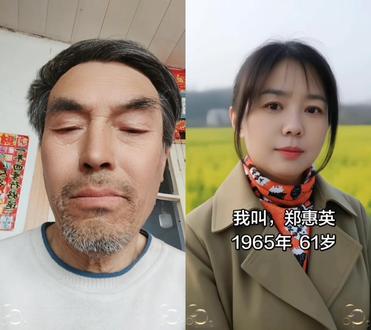 和 @郑惠英(想找个伴) 一起 #合拍