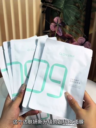 修护面膜就是得连续用!! 达肤妍b5 pro我愿称之为修护的又一大真神 用了达肤妍真的对贵价面膜祛魅了 出去玩的时候脸又红又干还起皮,晚上用了一片,第二天的脸红淡了好多,感觉比之前用过面膜好使#达肤妍b5面膜pro #达肤妍 #保湿面膜 #补水面膜 #面膜测评
