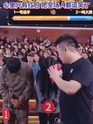 男子木森大舞台扮猪吃老虎,心里只有红包把全场人都逗笑了!节目效果拉满。#木森大舞台 #木森大舞台有才你就来 #户外唱歌 #真人真唱 #人气爆棚