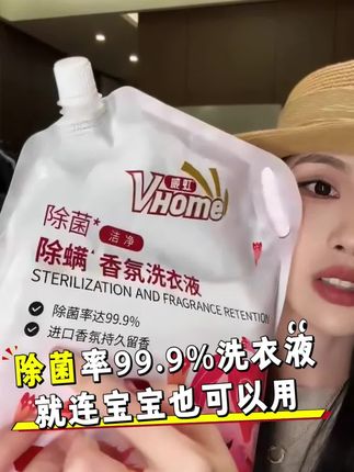陈荣玺会叫妈妈了,叫的香玉心都融化了,这款洗发水除菌率99%,洗完很香,11.9元一袋,一袋5斤#洗衣液推荐 #持久留香的洗衣液推荐 #淡淡的花香味