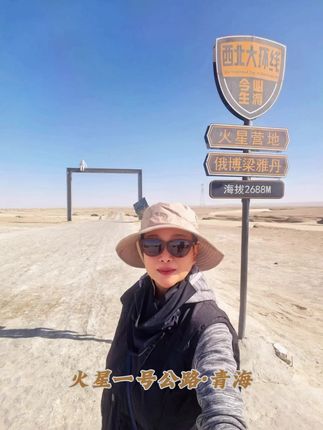 *火星1号公路*并非一条真正的公路,而是中海省海西州境内的一条穿越雅丹地貌的荒漠公路。因其沿途荒凉、壮阔、奇特的地貌像极了人类想象中的火星表面,故而得名。全长约95公里,完全为砂石土路。##神奇大自然 #戈壁滩 #沙漠公路 #无人区 #记录旅行