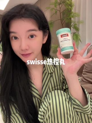 斯维诗这款三合一热控丸,最近活动超给力!记住是餐后餐后两粒#斯维诗热控丸 #白芸豆 #吃货必备 #好物分享🔥