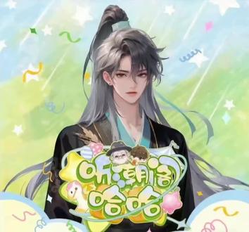 给铁骑的保证书~
#听潮阁麦麦 #听潮阁哈哈麦麦