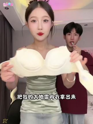外扩内衣我没少买,这个穿上贼自然很舒服!而且性价比非常高!小🐻妹子快来试试#小胸神器 #小胸必备款式 #辣妹穿搭 #是时候安排一下了 #平价好物