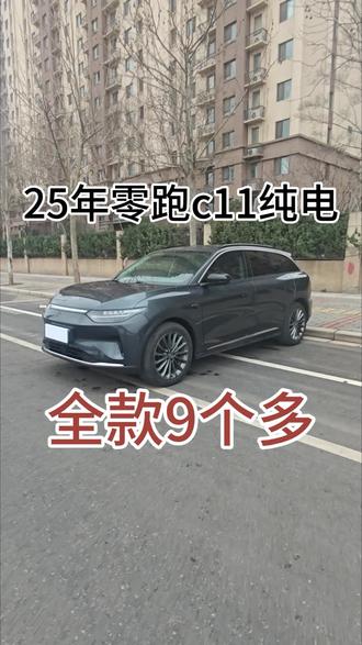 25年上牌零跑c11纯电580尊享版本,全款9个多开回家#零跑