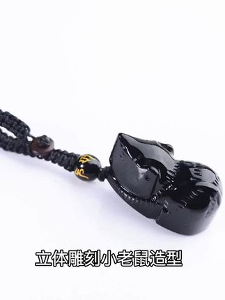 天然黑曜石生肖鼠吊坠立体本命年礼物