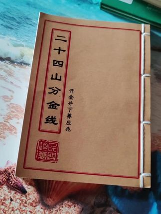 #古籍古书 #古人的智慧 #传承文化