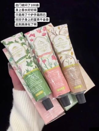 护手霜当然要香香的呀!又香又嫩的小手谁不喜欢!#护手霜 #香水护手霜 #手部护理