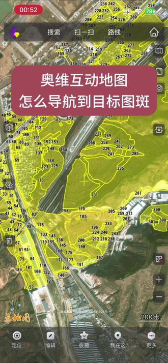 三资图斑导入奥维地图 奥维地图中怎么导航到目标图斑 #奥维地图中怎么导航到目标图斑 #奥维互动地图 #三资