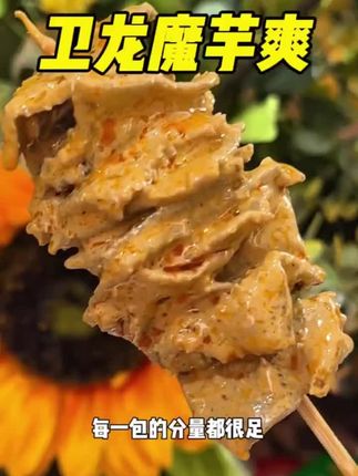 卫龙魔芋爽太好吃,晚上睡觉饿了来一点