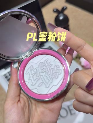 自从用了这款#PL粉饼,再也不换了,真的很好用啊,粉质很细腻,还#防水防汗不脱妆 #定妆#持久持妆