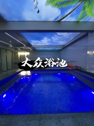 花1.99就能在九里万科城洗澡加汗蒸了#浴池 #洗浴 #徐州 #万科城 #徐州万科城