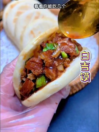 陕西好吃的肉夹馍,用这种饼胚可以直接做#肉夹馍 #全家人都爱吃的早餐#简单方便