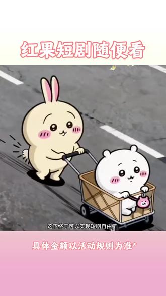 实现追剧自由不是梦#红果短剧 #热门短剧推荐#万万没想到 #涨知识 #娱乐评论大赏