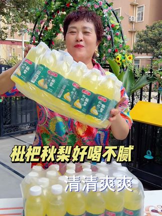 夏天天热,不想喝水,又不敢喝饮料的,赶紧去抢这个枇杷秋梨,清清爽爽的真的是太好喝了#小孩能喝的饮料 #网红饮料 #饮品 #好喝不贵