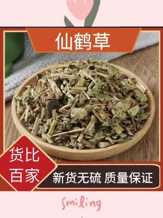 仙鹤草也叫“龙牙草”,看看你喜欢吗? #仙鹤草 #龙牙草
