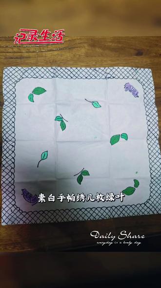 一张小小的手帕纸,闺女把它变成了一幅画
