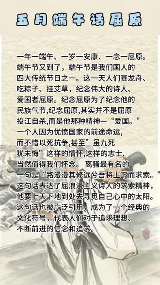 #一年一端午、一岁一安康。#端午送祝福 #一年一端午岁岁都安康