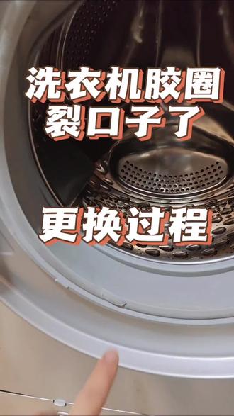 #洗衣机维修 #洗衣机漏水 #西门子洗衣机更换胶圈 #家电维修 第108集 西门子洗衣机漏水,更换胶圈详细过程,新手也能学会