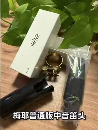#梅耶笛头 #强烈推荐
