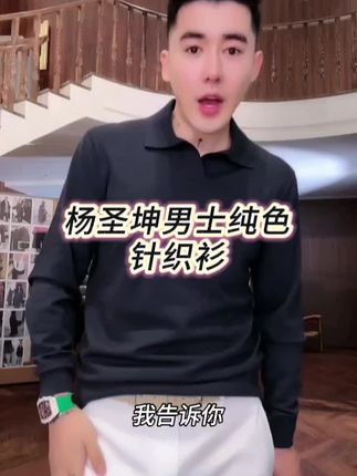 #品质男装 #高端男装 #高端大气 #杨圣坤 #YSKDR女装