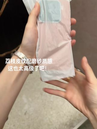 高级感荔枝纹手机壳~不沾指纹不留手汗,手感超棒!#防摔手机壳 #这个手机壳真的长在我心巴上了 #手机壳推荐 #手机壳高级感 #是时候安排一下了
